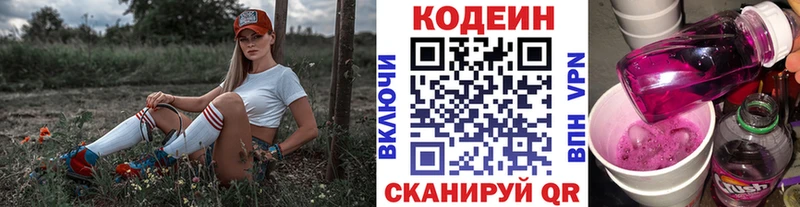 Codein Purple Drank  ссылка на мегу вход  Межгорье  купить  сайты 