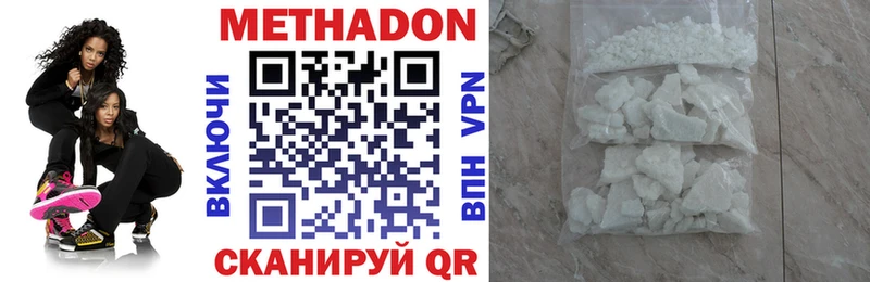 МЕТАДОН белоснежный  МЕГА ссылка  Межгорье 